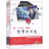 Seller image for Campus Survival Plan Wisdom Series: Boys (Set of 5)(Chinese Edition) for sale by liu xing