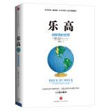 Seller image for Lego: innovators in the world(Chinese Edition) for sale by liu xing