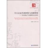 Immagine del venditore per External Network and Innovation Performance in SMEs: the Empirical Study on Industrial Cluster in Chaoshan(Chinese Edition) venduto da liu xing