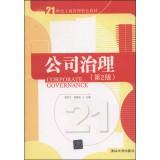 Immagine del venditore per 21st Century Business Administration Specialty Materials: Corporate Governance (2nd Edition)(Chinese Edition) venduto da liu xing