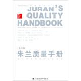 Image du vendeur pour Juran's Quality Handbook: A Comprehensive Guide leads to superior performance (6th edition)(Chinese Edition) mis en vente par liu xing