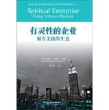 Seller image for Spiritual enterprise: there is virtue in doing business(Chinese Edition) for sale by liu xing