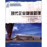 Seller image for New Century Modern Logistics Management Logistics Management Applied higher education planning materials(Chinese Edition) for sale by liu xing