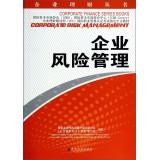 Immagine del venditore per Corporate Finance Series: Enterprise Risk Management(Chinese Edition) venduto da liu xing