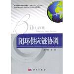 Image du vendeur pour Closed-loop supply chain coordination(Chinese Edition) mis en vente par liu xing