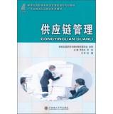 Imagen del vendedor de New Century Supply Chain Management Logistics Management Courses Vocational planning materials(Chinese Edition) a la venta por liu xing