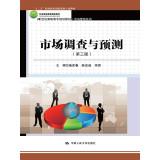 Imagen del vendedor de Market research and forecasting (third edition) (21 century vocational planning materials marketing series; Beijing Higher quality teaching materials; five(Chinese Edition) a la venta por liu xing