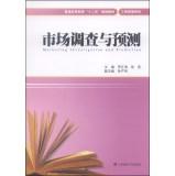 Immagine del venditore per Marketing Investigation and Prediction(Chinese Edition) venduto da liu xing