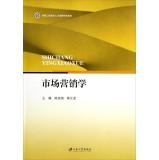 Immagine del venditore per Features superior engineering and technical personnel training materials: Marketing(Chinese Edition) venduto da liu xing