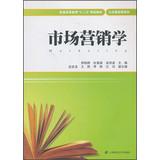 Seller image for Marketing higher education Twelfth Five-Year Plan textbook basic course series(Chinese Edition) for sale by liu xing