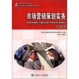 Imagen del vendedor de Marketing Planning Practice (third edition) New Century Marketing courses in vocational planning materials(Chinese Edition) a la venta por liu xing