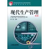 Seller image for Ministry of Education. Vocational Education and Adult Education Department recommended textbook CNC professional teaching books: Modern Production Management (2nd Edition)(Chinese Edition) for sale by liu xing