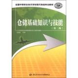 Immagine del venditore per Secondary vocational and technical schools nationwide logistics professional teaching: Warehousing basic knowledge and skills (Second Edition)(Chinese Edition) venduto da liu xing