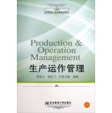 Imagen del vendedor de Production and operations management in the 21st century higher education in business administration from fine materials(Chinese Edition) a la venta por liu xing