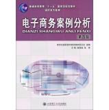 Imagen del vendedor de E-commerce Case Study (Fourth Edition) higher education Eleventh Five-Year national planning materials vocational education(Chinese Edition) a la venta por liu xing