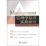 Image du vendeur pour Management(Chinese Edition) mis en vente par liu xing