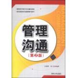 Imagen del vendedor de Management Communication (2nd Edition)(Chinese Edition) a la venta por liu xing