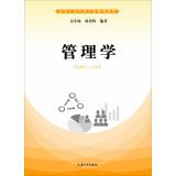 Seller image for Practical Management of Business Administration planning materials(Chinese Edition) for sale by liu xing