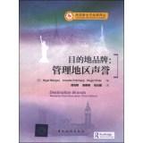 Seller image for Destination Brands: Managing Place Reputation(Chinese Edition) for sale by liu xing