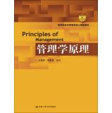 Immagine del venditore per Principles of Management Education Ministry of Economics and Management core curriculum materials(Chinese Edition) venduto da liu xing