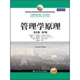 Imagen del vendedor de Fudamentals of Management(Chinese Edition) a la venta por liu xing