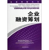 Imagen del vendedor de Corporate Finance Series: corporate finance planning(Chinese Edition) a la venta por liu xing