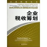 Immagine del venditore per Corporate Finance Series: Tax Planning(Chinese Edition) venduto da liu xing