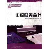 Seller image for Intermediate Financial Accounting application-oriented education in the new century accounting class curriculum planning materials(Chinese Edition) for sale by liu xing