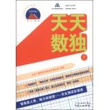 Seller image for Daily Sudoku (1)(Chinese Edition) for sale by liu xing