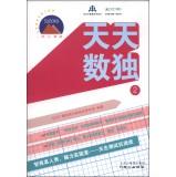 Seller image for Daily Sudoku (2)(Chinese Edition) for sale by liu xing