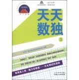 Seller image for Daily Sudoku (3)(Chinese Edition) for sale by liu xing