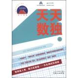 Seller image for Daily Sudoku (4)(Chinese Edition) for sale by liu xing