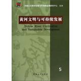 Immagine del venditore per Yellow River Civilization and Sustainable Development(Chinese Edition) venduto da liu xing