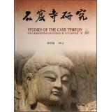 Immagine del venditore per Studies of The Cave Temples(Chinese Edition) venduto da liu xing