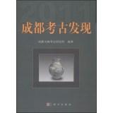 Imagen del vendedor de Chengdu archaeological discoveries (2011)(Chinese Edition) a la venta por liu xing