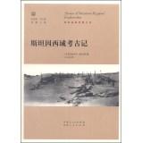 Imagen del vendedor de Series of Western expedition: Stein Western archaeological record(Chinese Edition) a la venta por liu xing
