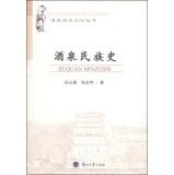 Bild des Verkufers fr Jiuquan History and Culture Series: National History Jiuquan(Chinese Edition) zum Verkauf von liu xing