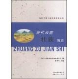 Immagine del venditore per A Brief History of Contemporary Yunnan Ethnic Series: A Brief History of Contemporary Yunnan Zhuang(Chinese Edition) venduto da liu xing