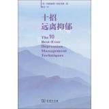 Imagen del vendedor de The 10 Best: Ever Depression Management Techniques(Chinese Edition) a la venta por liu xing