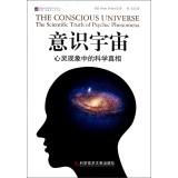 Imagen del vendedor de The Conscious Universe The Scientifuic Truth of Psychic Phenomena(Chinese Edition) a la venta por liu xing