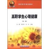 Immagine del venditore per Vocational Students' Mental Health (Second Edition) vocational planning materials(Chinese Edition) venduto da liu xing