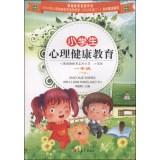 Seller image for Series on mental health education: pupils' mental health education (grade book)(Chinese Edition) for sale by liu xing