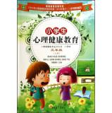 Seller image for Primary mental health education (3 on) mental health education book series(Chinese Edition) for sale by liu xing