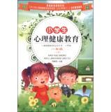 Seller image for Series on mental health education: pupils' mental health education (first grade book)(Chinese Edition) for sale by liu xing