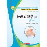 Immagine del venditore per Nursing Psychology (2nd Edition)(Chinese Edition) venduto da liu xing