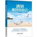 Imagen del vendedor de Experiencing their best(Chinese Edition) a la venta por liu xing