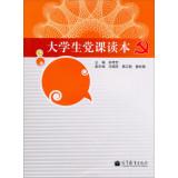 Immagine del venditore per Reading college lectures(Chinese Edition) venduto da liu xing