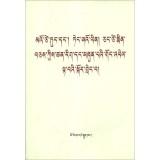 Immagine del venditore per Mao Zedong. Deng Xiaoping and Jiang Zemin on the scientific concept of development (in Tibetan)(Chinese Edition) venduto da liu xing