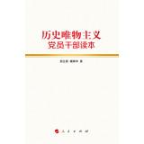 Imagen del vendedor de Historical materialism cadres Reader(Chinese Edition) a la venta por liu xing