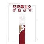 Imagen del vendedor de Communication Studies Marxism(Chinese Edition) a la venta por liu xing